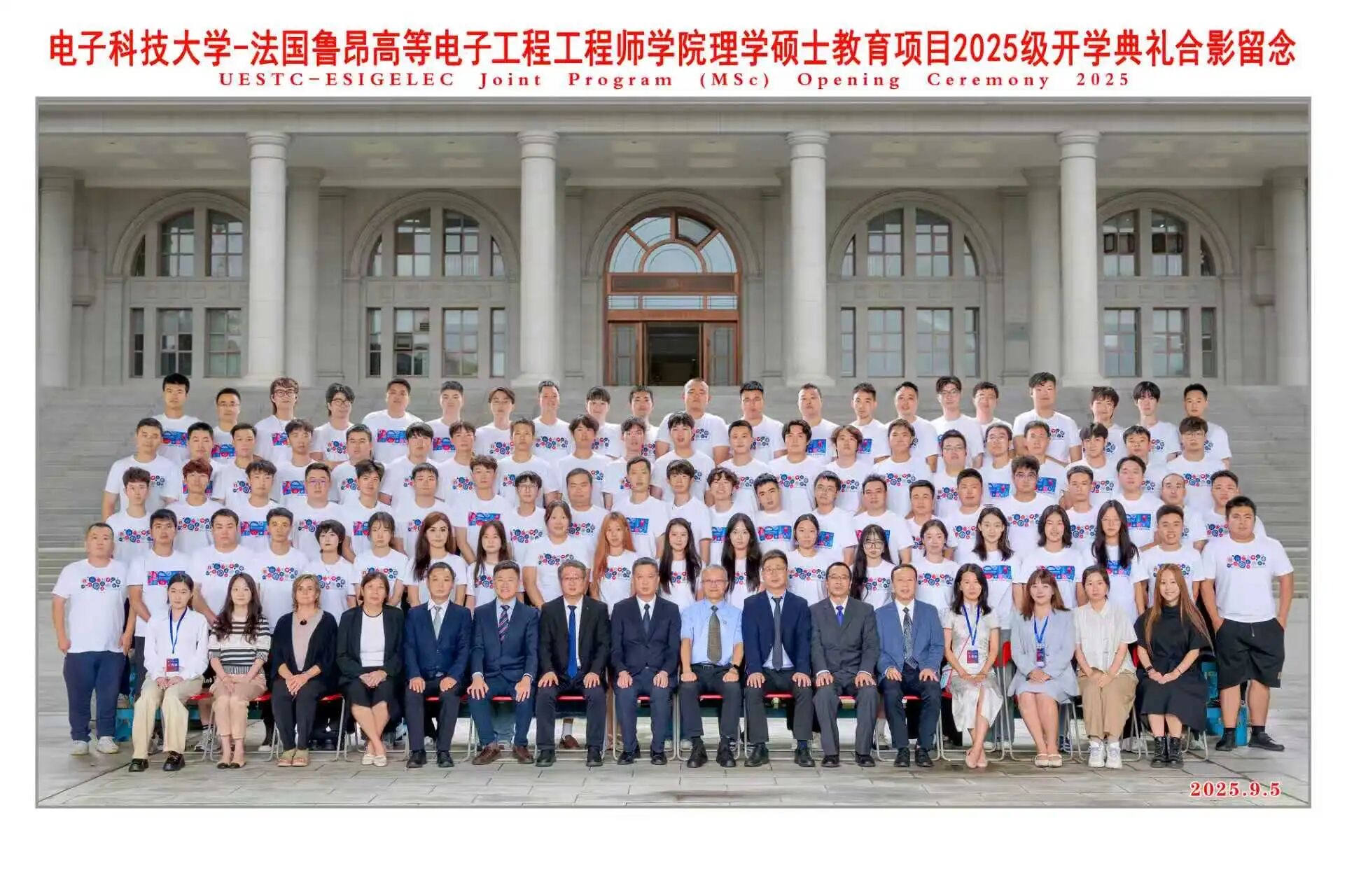 UESTC 7